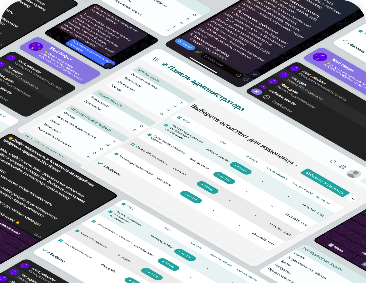 Платформа для создания цифровых ассистентов с ИИ